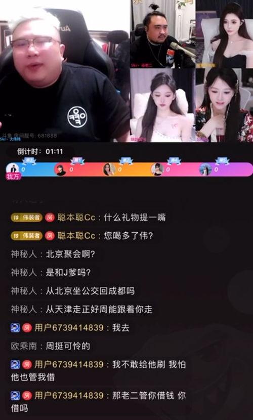 八卦娱乐吃瓜直播